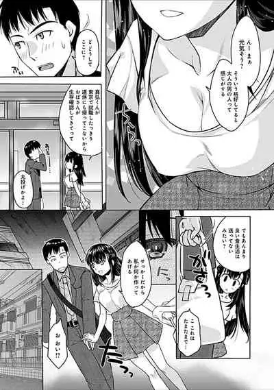 幼馴染みのおしまい～三姉妹とH三昧～