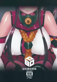 (Umi Yukaba 3) [Showa Saishuu Sensen (Hanauna)] Onaho Yamato Oshite Mairimasu (Kantai Collection -KanColle-)