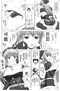 [Inanaki Shiki] Joshikousei Jusei Catalog | 女子校生受精一覽目錄 [Chinese]