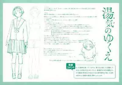 [Ouchi Kaeru] Koi Nochi Koubi Melonbooks Gentei Kounyu Tokuten Leaflet Shoki Settei Shiryoushuu Kodomogaeri Hen
