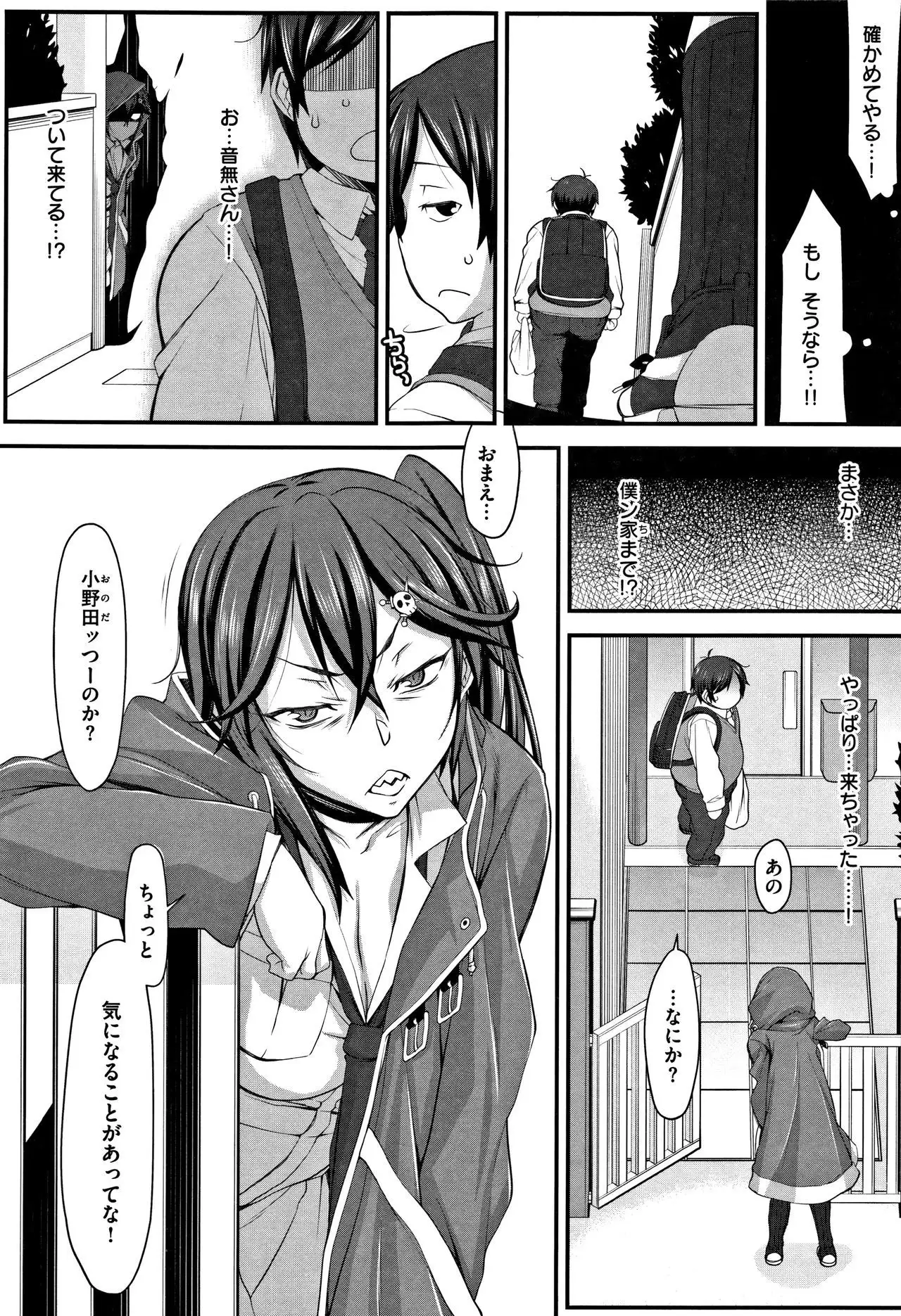 L-E-D! ~Rippa ni Eroku Dasemashita!~