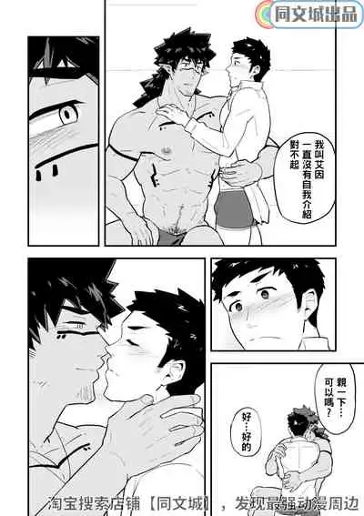 Isekai | 異世界