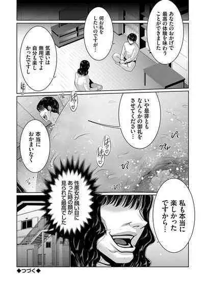 Maruhi Appli Install Shimashita!!