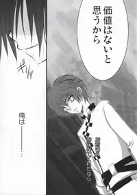 [NANASHINO (mura.)] Without so much as saying Good-Bye. (CODE GEASS: Lelouch of the Rebellion) [Incomplete]