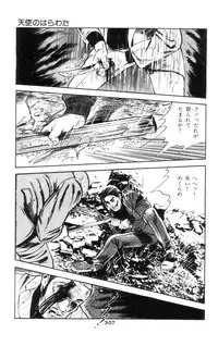 [Takashi Ishii] Tenshi no Harawata Vol. 01