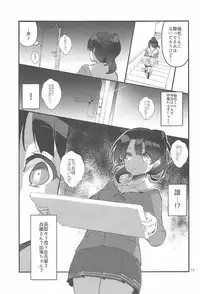 (C91) [A-WALKs (Fujishima Sei1go)] Futsukano wa Wotakare no Megane o Toru. 2 (Saenai Heroine no Sodatekata)