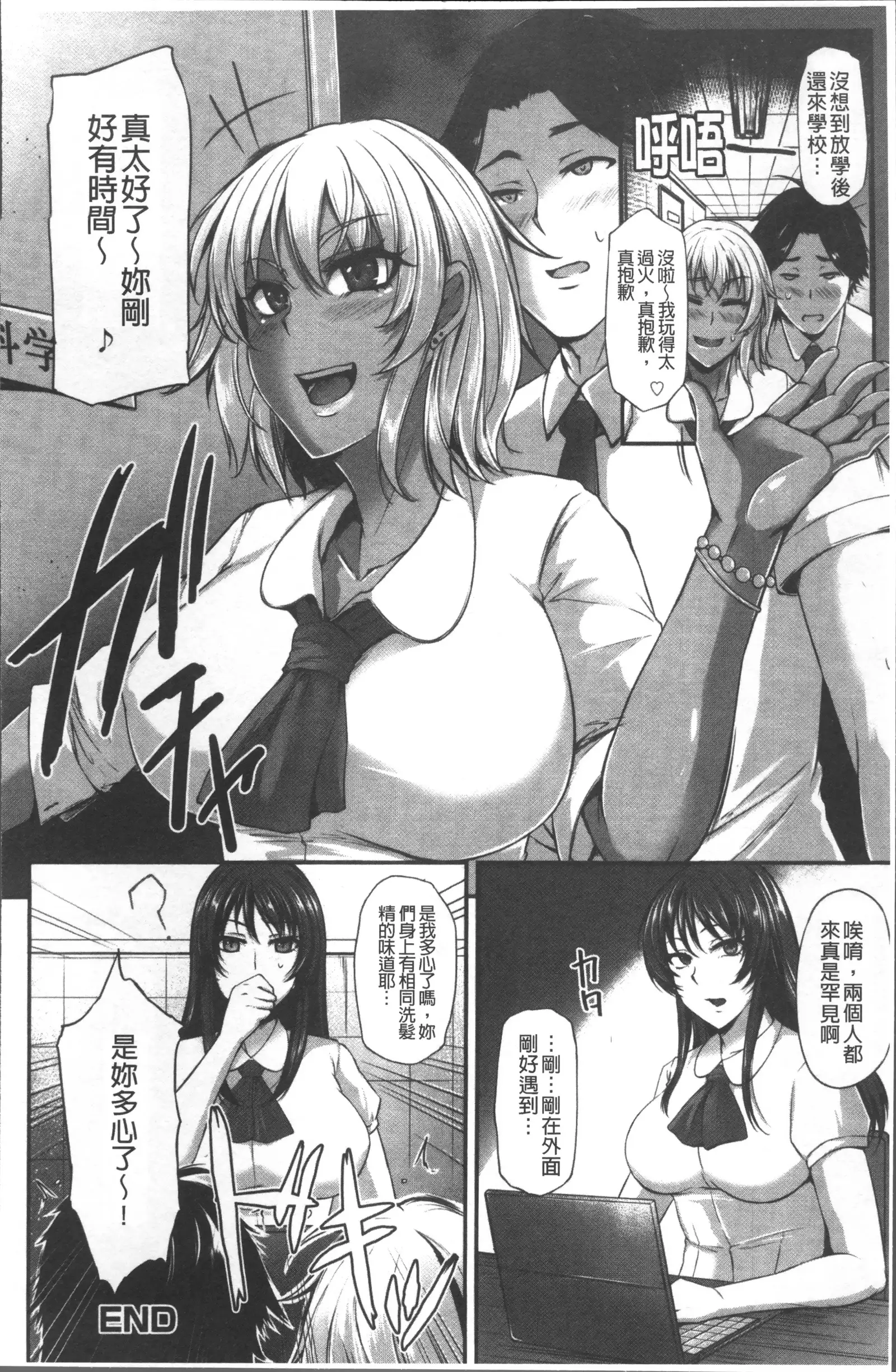 Junjou Try Inpouroku