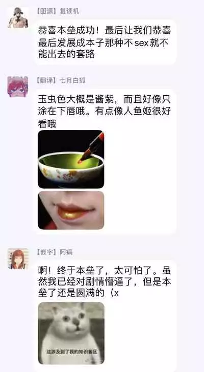 Oni no Esa ja Arimasen | 我才不是妖怪的食物 1-6完结