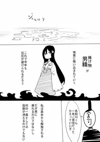 [Vae no Hakoniwa (Vae)] Otoboramura ni Tsutawaru Nyotaika no Gishiki to wa -Shun- [Digital]