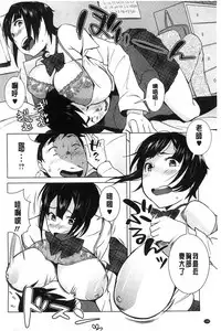 [Ojo] Hatsujou! Namaiki JK | 發情！很傲慢的JK [Chinese]