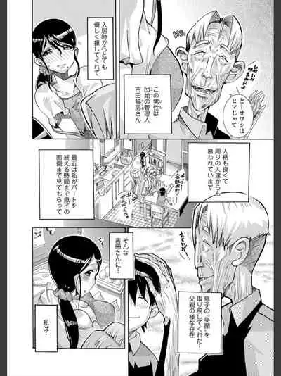 待てないカラダ