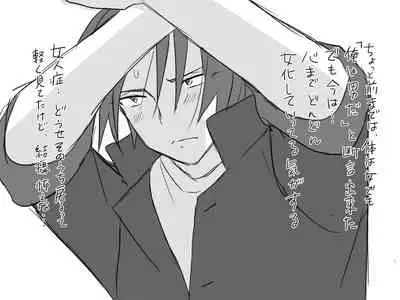 Changed into a Girl, with My Best Friend