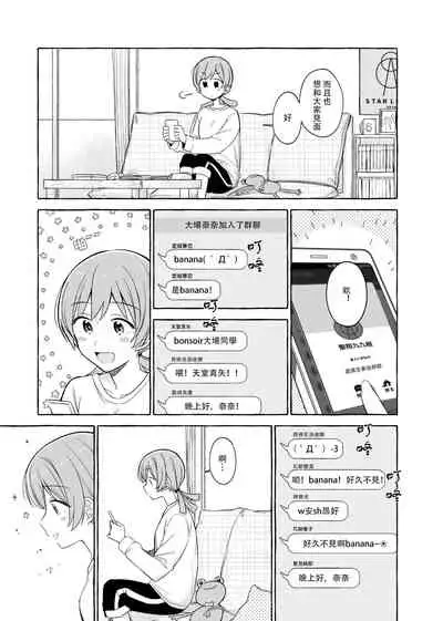 [LOVE&PE@CE (HAM)] Kimi to Watashi no Saigo no Fuyu ni Owakare no Aisatsu o | 最後的冬日裏你與我的告別 (Shoujo Kageki Revue Starlight) [Chinese] [終歌個人漢化] [Digital]