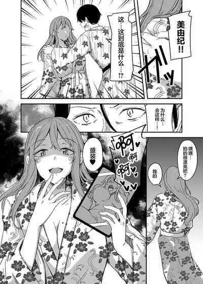 [Hyoui Lover (Hyoui Suki no Hito, Yuuma)] NTRrare Onsen Ryokou ~Tsukari Tsukareru Shinkon Tsuma~ [Chinese] [心海汉化组]