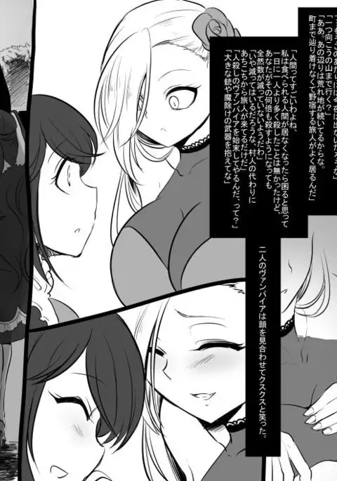 Bishoujo Vampire ni Bonyuu Drink Bar ni sareru Hanashi Complete