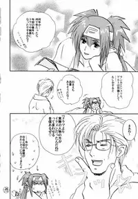 (SC48) [Fusuma Goten, Chirigami Goya (Shouji)] E-OPP@i (Macross Frontier)