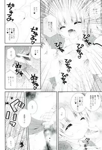 (C90) [Neko Kinryouku (NekoNeko)] TRAIN GAME! (NEW GAME!)