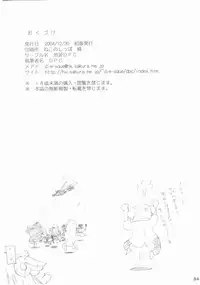 (C67) [Ikebukuro DPC (DPC)] WhiteImpureDesire vol.4 (Various)