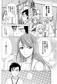 [Fujisaka Kuuki] Nurse o Kanojo ni Suru Houhou - How To Go Steady With A Nurse 1