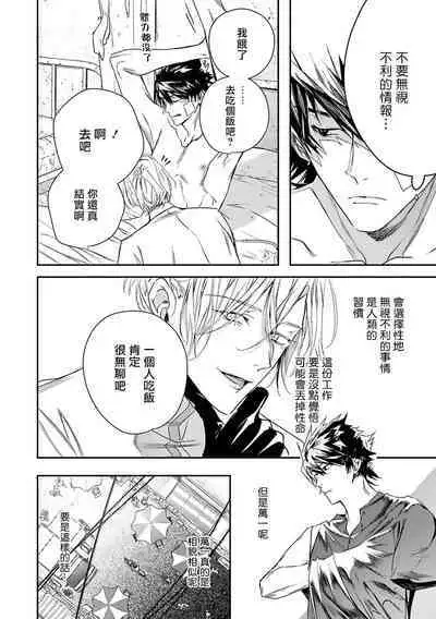 [Seina Anji] World's End Blue Bird | 末世青鸟 Ch. 4-10 + 特典 + 11-13 [Chinese] [Digital]