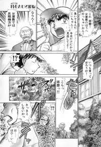[Ayasaka Mitsune] Ritchan no Kutibiru Vol.04
