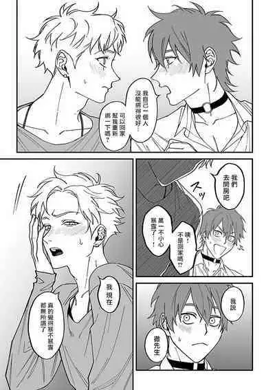 [Nagisa Eiji] Kabukichou Bad Trip 2 | 歌舞伎町 Bad Trip 2 Ch. 4-6 + 番外 + BL Award 访谈1-2+周年特典 + CD特典 [Chinese] [Digital] [完结]