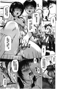 [MG Joe] Tonari no Minano Sensei 2 | 隔壁的美奈乃老師 2 [Chinese]