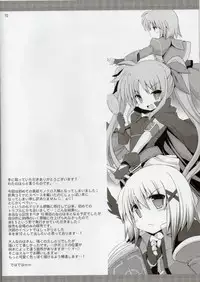 (C83) [Gakushokutei (Watanohara)] Yakan Kunren 9.5 (Mahou Shoujo Lyrical Nanoha)
