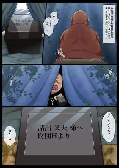 [Semakute Kurai (Kyouan)] Saimin Switch