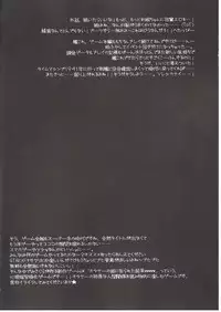 (C87) [HarthNir (Misakura Nankotsu)] Tone-chan Oshiri Kai Ni!! (Kantai Collection -KanColle-)