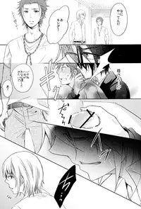 [R-nico (Edamame)] Kono Koi no Tomoshibi wa (K)