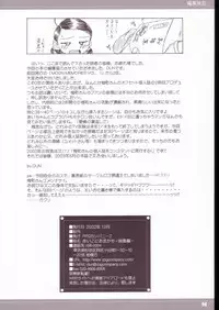 [RPG COMPANY2] Aikoni omakase Soushuuhen (Ojamajo Doremi)