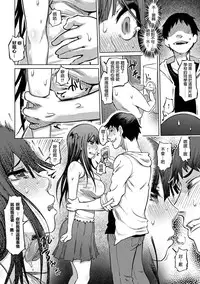 [Marukidou] Iro Ochi Trap [Chinese] [open漢化] [Digital]