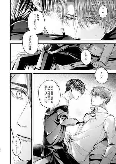 Night under the midnight sun ✜ Ⅲ