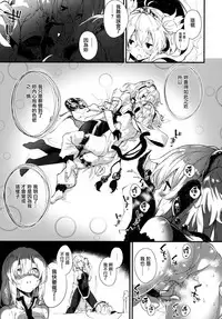 Andira-chan to Ecchi Suru Hon