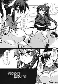 (C81) [YOMOTHUHIRASAKA (bbsacon)] Ochiru Hana Inyoku no Hebi (Senran Kagura)
