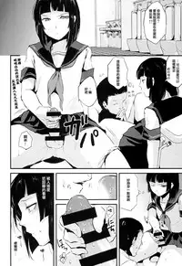 (C86) [Yadokugaeru (Locon)] Kaname 04 [Chinese] [刷牙子X月影姬 汉化]