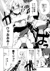 (Futaket 6) [Amakasas, dicca (psohatten, Sumietsu Dicca)] Korizu ni Josou Shounen da! Ute Ute! 2 (Fantasy Earth: Zero)
