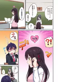 [Namita] Iinchou no Hi. Mi. Tsu. ~Itta Kaisuu ga Barechau Sekai~ 1