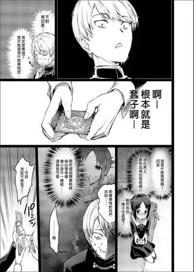 Kaguya-sama no Enmusubi