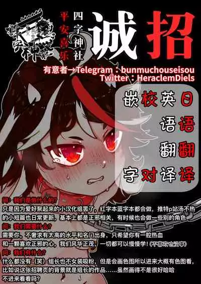 [Miyamoto] Seishin no Ichiya丨正针的一夜 (Touhou Project) [Chinese] [四字神社汉化]
