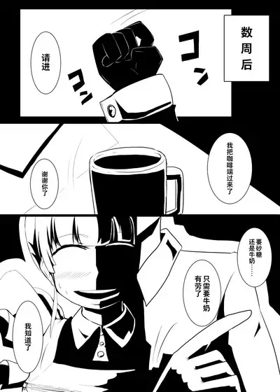 Maid-san no Chichi o Ookiku Shitari Shishi o Buttagiru dake no Manga | 这只是一部关于把女仆小姐的乳房变大并且砍断四肢的漫画而已