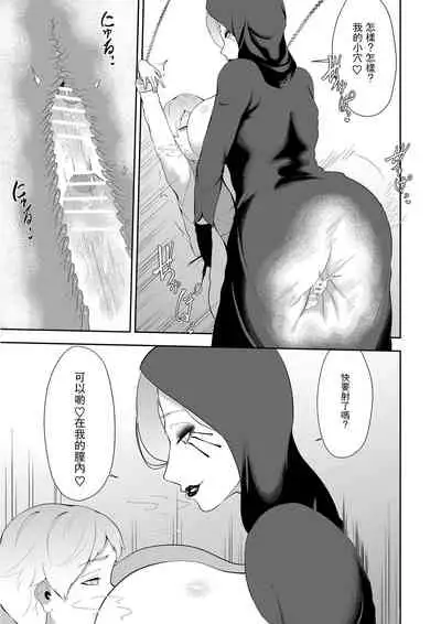 [Oshiro] Dimitrescu Okaa-sama no Sakusei (Resident Evil) [Chinese] [零食汉化组]