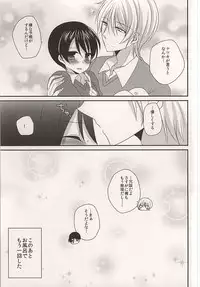 (Dramatic Change 2) [Honey Rice (Neon Ui)] Osananajimi no Oishii Tabekata (THE IDOLM@STER SideM)