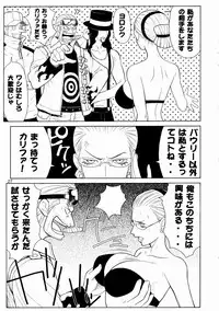 (C67) [Aruto-ya (Suzuna Aruto)] Mikisy Vol. 6 (One Piece)