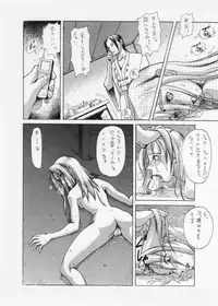 [Ruku Pusyu] Lie Lie Lie