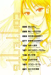 [Fuetakishi] Chu Berozu