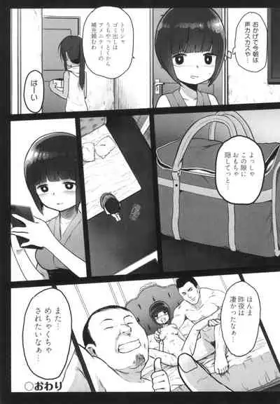 JS Enkou Nisshi