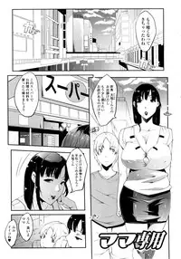 [Cevoy] Watashi no Himitsu no Seiheki