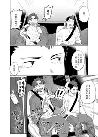 [Dokudenpa Jushintei (Kobucha)] Coach no Kuseni Namaiki da Escalation | 不就是个教练嘛 有啥好狂的 ~甜蜜升級~ [Chinese] [黑夜汉化组] [Digital]